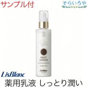 リスブラン カルシウム薬用ミルキーローション 120ml 医薬部外品 リスブラン化粧品