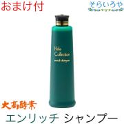 大高酵素 エンリッチシャンプー 300ml