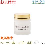 大高酵素 ヘーラールーノゴールド モイスチャークリーム 35g（栄養クリーム）