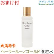 大高酵素 ヘーラールーノゴールド モイスチャークリーム 35g