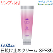 リスブラン ハイSヴェール SPF35 PA+++ 日焼け止め 40g リスブラン化粧品