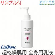 リスブラン エモリエントミルキー  200ml フェイス&ボディ用乳液 リスブラン化粧品