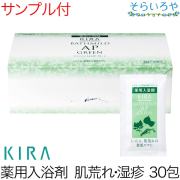 ☆マグマオンセン☆3箱☆ マグマオンセン 30包×3箱 +おまけ30包 別府 海地獄 入浴剤