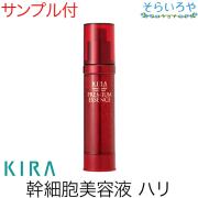 綺羅化粧品 キラプレミアムエッセンス 40ml 美容液 KIRA キラ化粧品