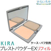 綺羅化粧品 キラプレストパウダーEX SPF18 PA++ リフィル11g 固形おしろい KIRA キラ化粧品