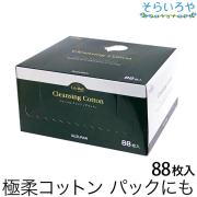 リリーベル クレンジングコットン 88枚入 綿100% ローションパックに最適