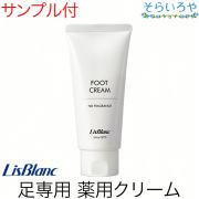 リスブラン 薬用フットクリーム 87g 医薬部外品 足裏ケア リスブラン化粧品