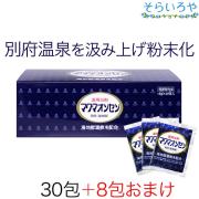 マグマオンセン 30包 +おまけ8包  別府 海地獄 入浴剤 マグマ温泉