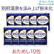 ☆マグマオンセン☆3箱☆ マグマオンセン 30包×3箱 +おまけ30包 別府 海地獄 入浴剤