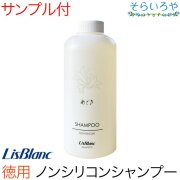 リスブラン めどき シャンプー 500ml ※付替えポンプは別売 リスブラン化粧品