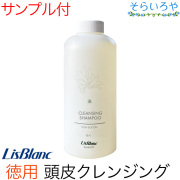 リスブラン 沐 ( もく ) シャンプー 500ml  ※付替えポンプは別売り リスブラン化粧品