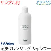 リスブラン 沐 ( もく ) シャンプー 250ml リスブラン化粧品