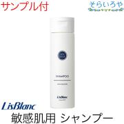 リスブラン ノンEシャンプー 200ml 敏感肌用シャンプー  リスブラン化粧品