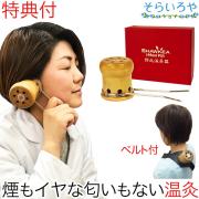 温灸器 邵氏温灸器 温灸材32個セット 耳 へそ 徳潤 しょうしおんきゅうき 温灸セット