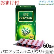 マグマ パロアッスル 120カプセル 日本薬品開発株式会社