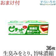 ピチット ミニ 36枚入 レギュラー 高吸収タイプ ピチットシート
