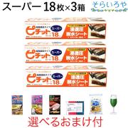 ピチット スーパー 18枚入×3箱 ピチットシート 超高吸収タイプ 食品用脱水シート