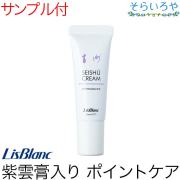 リスブラン 青洲クリーム 22g せいしゅう 保護クリーム リスブラン化粧品