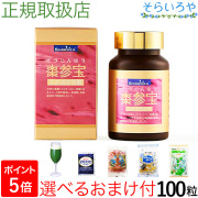 松康泉 （しょうこうせん）100粒入 松の自然治癒成分 徳潤