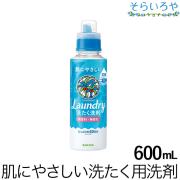 ヤシノミ 洗たく洗剤 600mL 濃縮タイプ約60回分 香料・着色料・漂白剤・蛍光剤・抗菌剤無添加 植物系の洗濯用洗剤