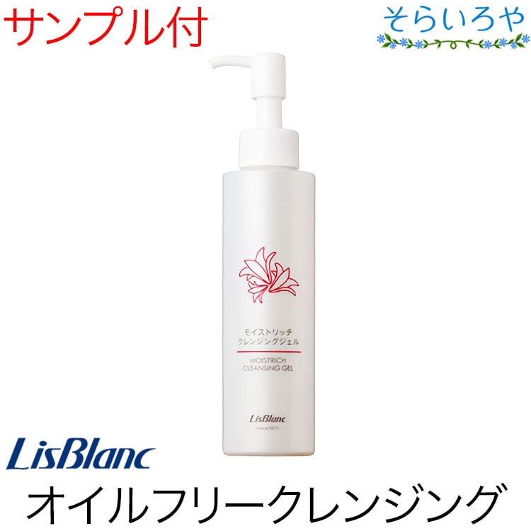 リスブラン モイストリッチクレンジングジェル 150ml やさしく落とすクッション性ジェル リスブラン化粧品