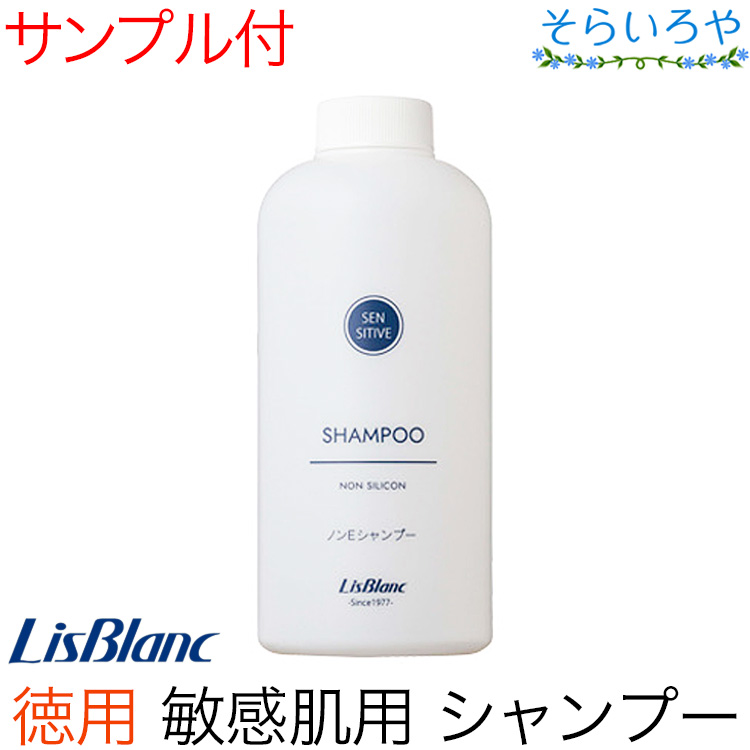 リスブラン ノンEシャンプー 500ml 敏感肌用シャンプー ※付替えポンプは別売 リ リスブラン化粧品