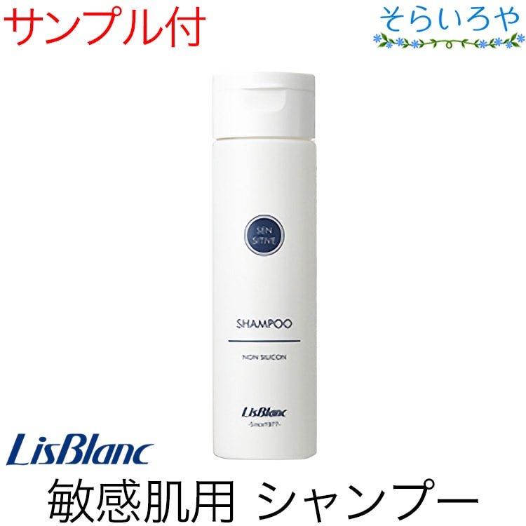 リスブラン ノンEシャンプー 200ml 敏感肌用シャンプー  リスブラン化粧品