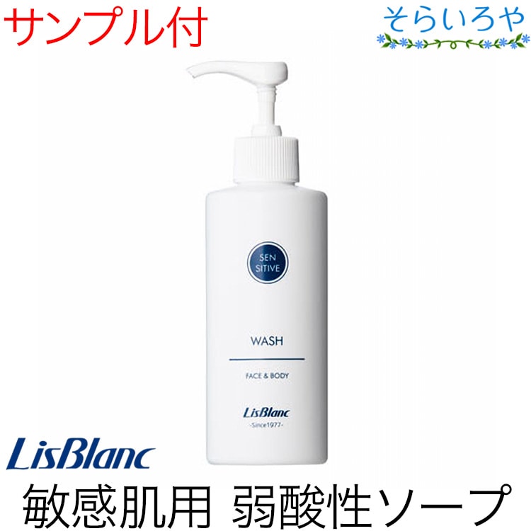 リスブラン ノンEウォッシュ 200ml 敏感肌向けフェイス&ボディ用洗浄料 リスブラン化粧品