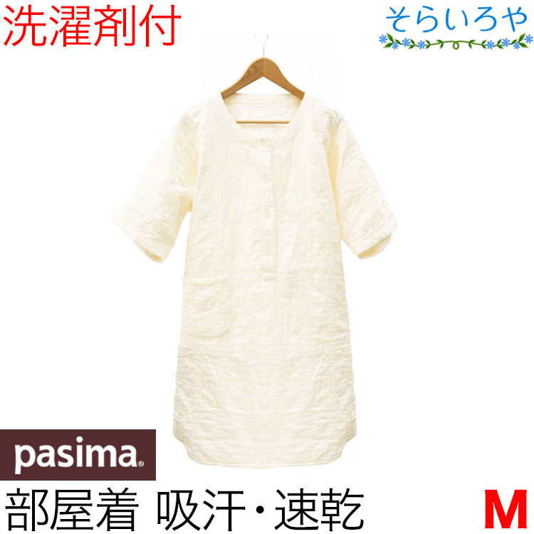 パシーマ 部屋着 M ネグリジェ ルームウエア ナイトウエア