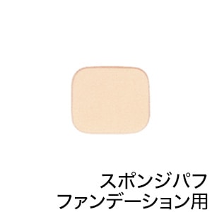 リスブラン スポンジパフ （ファンデーション用） リスブラン化粧品