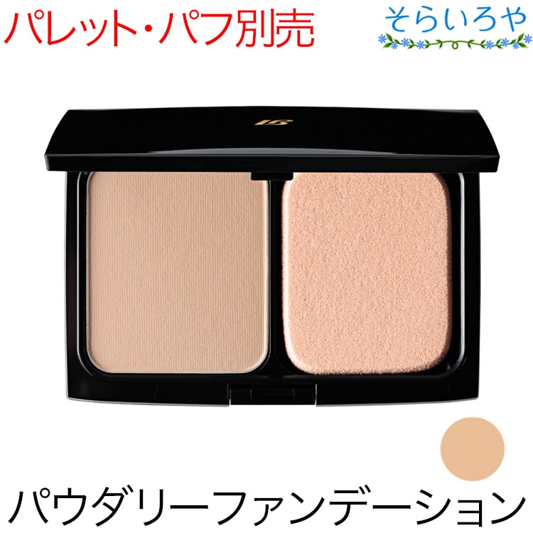 リスブラン ノンEXパウダリーファンデーション SPF18 PA++ 全3色 11g ※パレット・パフ別売