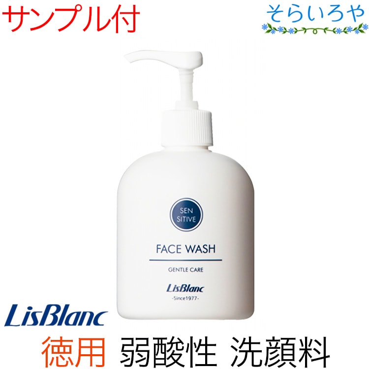 リスブラン 徳用 PWSウォッシュ 300ml 洗顔料 リスブラン化粧品