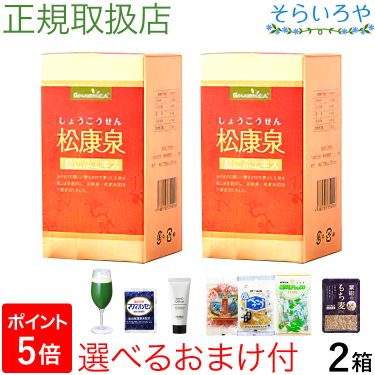 松康泉 しょうこうせん 100粒×2箱 松の自然治癒成分を豊富に含んだ松こぶ 徳潤