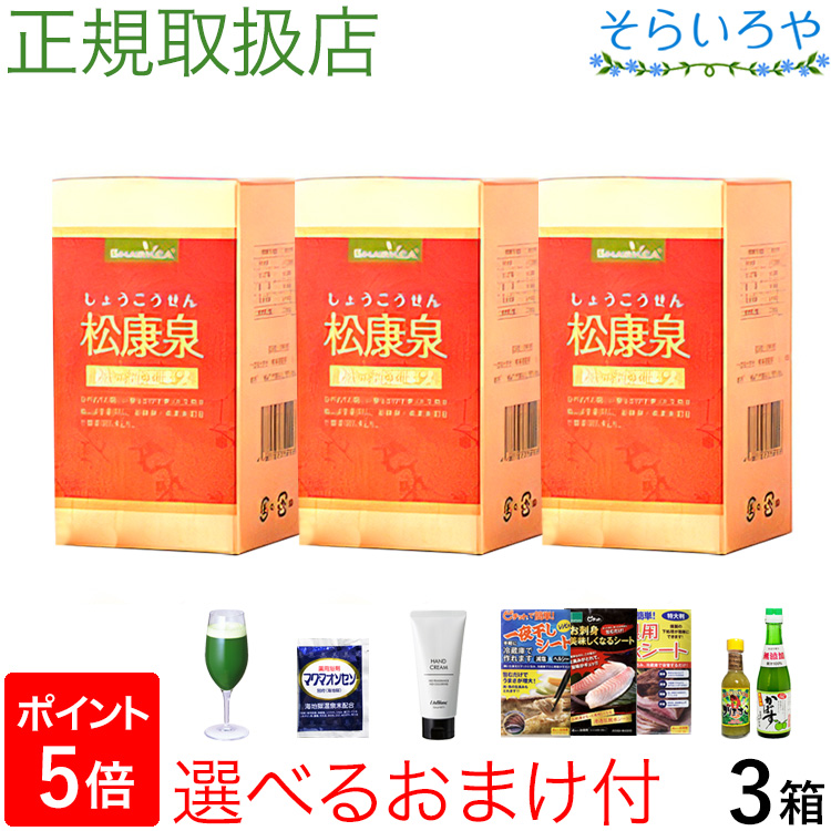 松康泉 しょうこうせん 100粒×3箱 松の自然治癒成分を豊富に含んだ松こぶ 徳潤