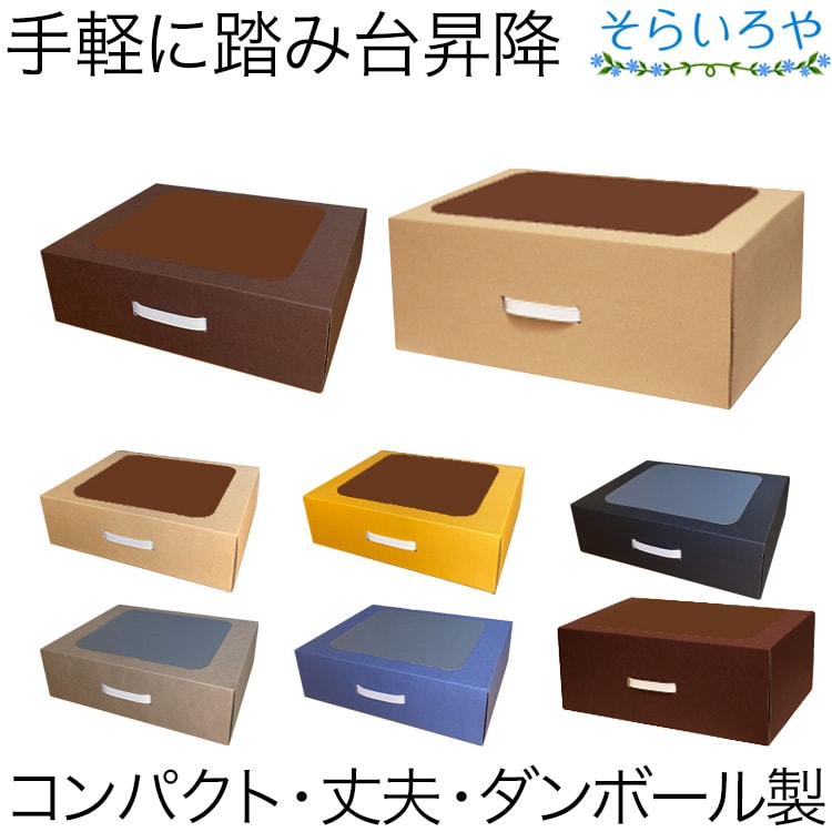 踏み台昇降  「ダンボールステップ 12cm 20cm」 送料無料 日本製 丈夫でコンパクト スローステップ運動 ダイエット