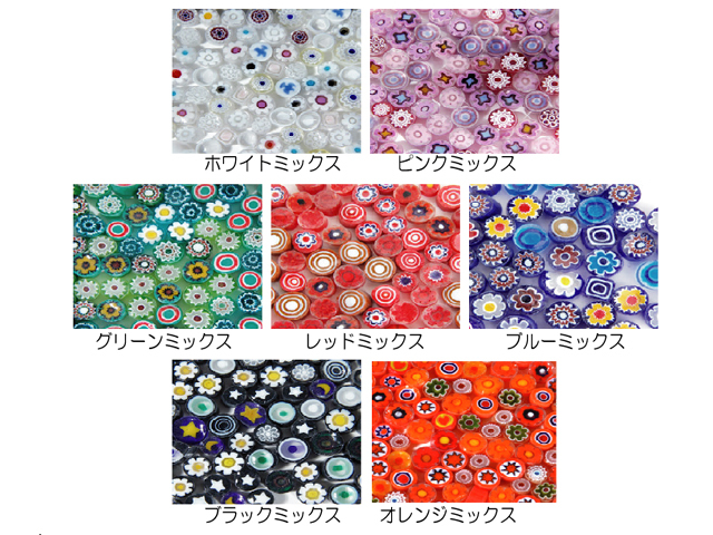 ミルフィオリ カラーミックス スライスパック各色