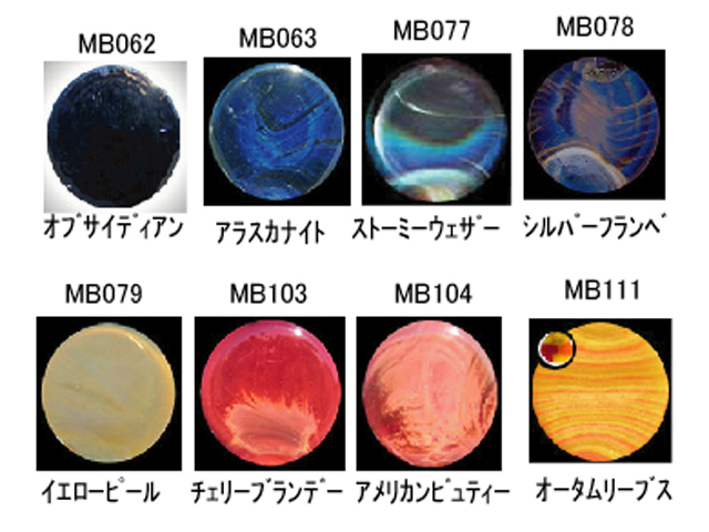 モムカ ボロロッド 取扱い終了品