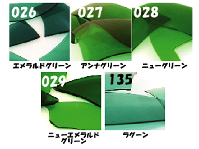 ライヘン 透明 グリーン系