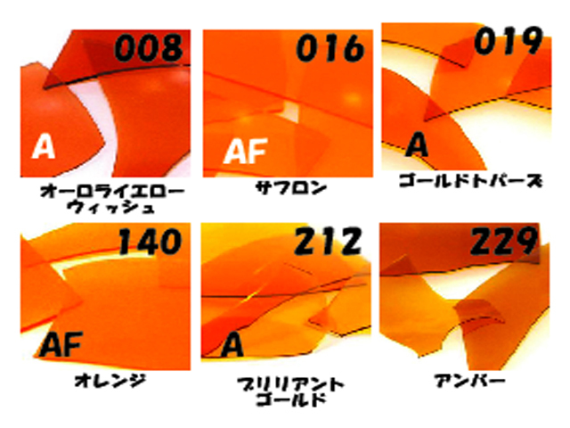 ライヘン 透明 オレンジ系