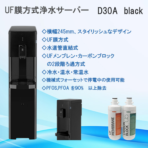 D30A black