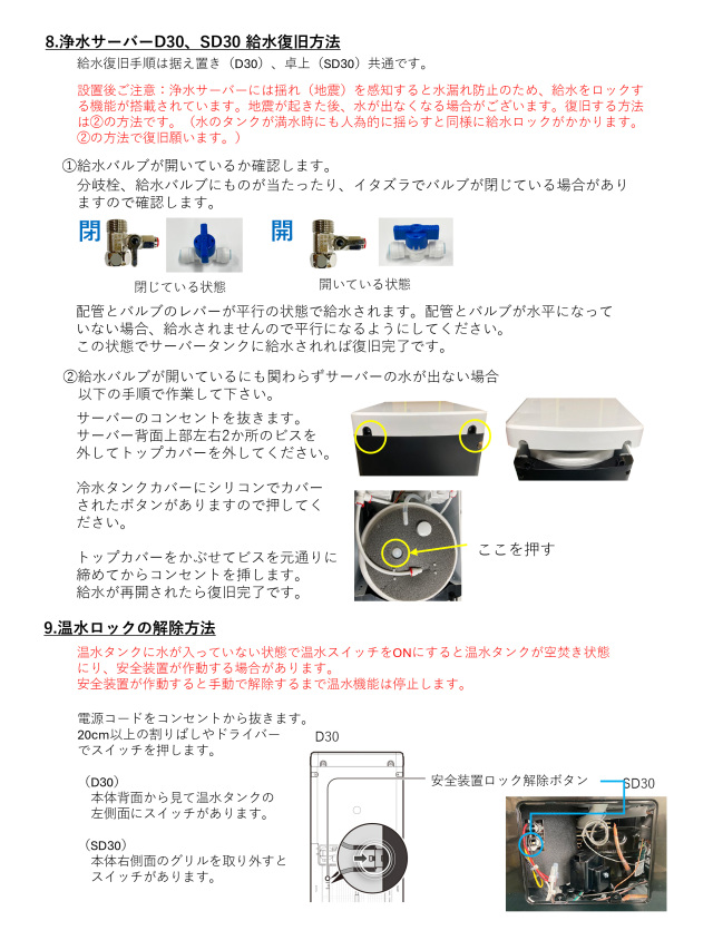 お値打ちです!!水道のプロ！沖縄在住者注目！水道直結型浄水器 沖縄で選ぶべき水道直結ウォーターサーバーとは？選び方や注意点を解説