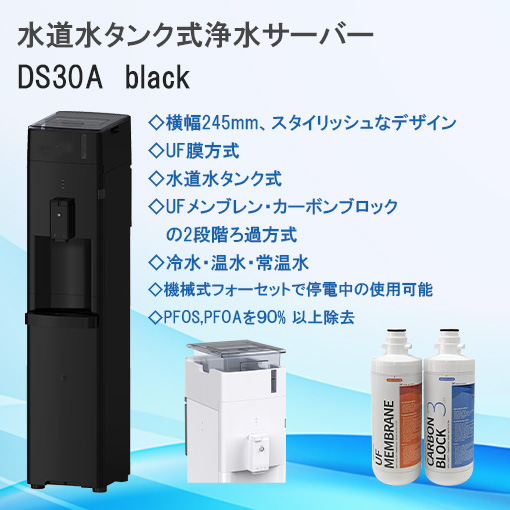 DS30A  black