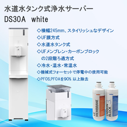 DS30A  white