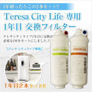 交換品（フィルター等）・その他