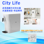 浄水器
