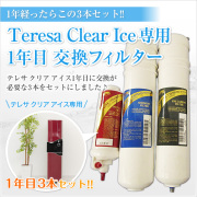 交換品（フィルター等）・その他