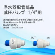 交換品（フィルター等）・その他