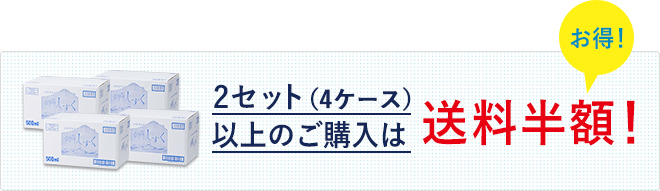 2セット以上のご購入は送料半額