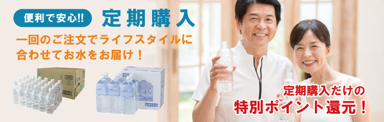 TOKAIオンラインショップ】富士の天然水さらり500ml×48本（24本