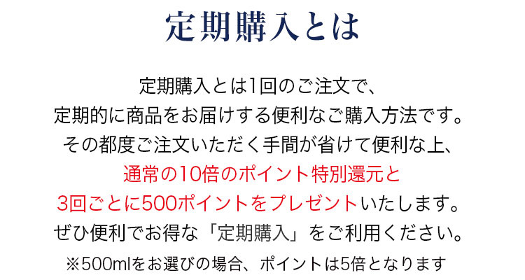 定期購入とは